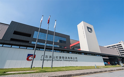 广东时捷物流有限公司弱电项目