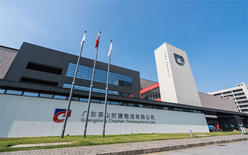 广东时捷物流有限公司弱电项目